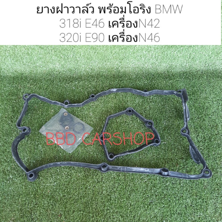 ยางฝาวาล์ว-พร้อม-โอริง-bmw-318i-e46-เครื่อง-n42-320i-e90-เครื่อง-n46-สินค้าใหม่-ตรงรุ่น-พร้อมส่ง