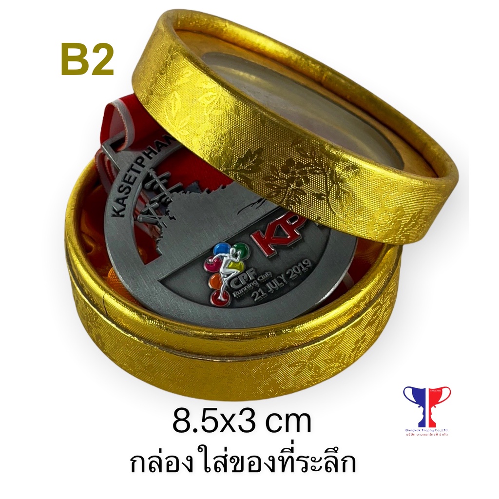 กล่องใส่ของที่ระลึก-b1-b2