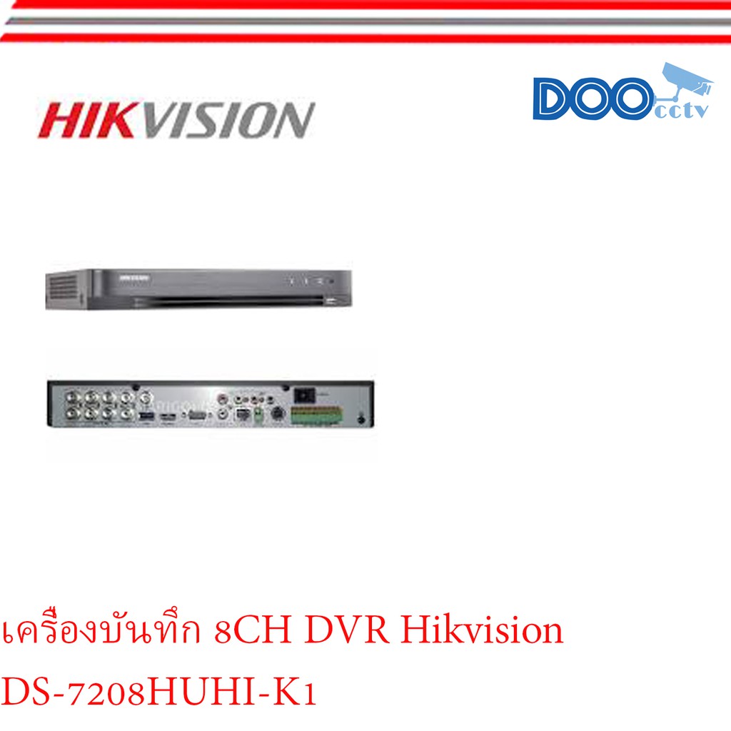 เครื่องบันทึก-8ch-dvr-hikvision-ds-7208huhi-k1