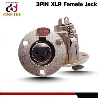 J.XLR Female 3PIN แจ็คXLRเมีย เเบบเหล็ก (1ตัว)