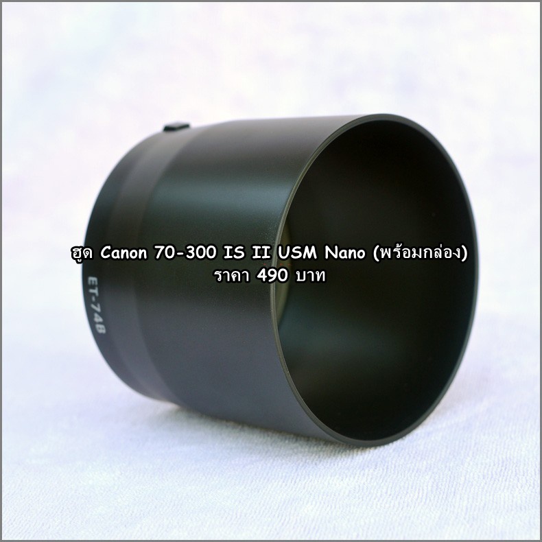 hood-lens-canon-70-300-is-ii-usm-nano