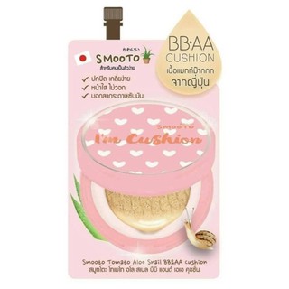 smooto tomato aloe snail BB&amp;AA cushion