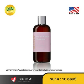 iGroom - แชมพูทำความสะอาดเส้นขนสัตว์เลี้ยง สูตรอ่อนโยน ปราศจากน้ำหอม Oh, So Gentle Shampoo