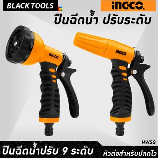 PreferredINGCO หัวฉีดน้ำ รดน้ำ ปืนฉีดน้ำ ได้ 3 ระดับ +พร้อม หัวต่อปลดไว ต่อสายยาง BLACKTOOLS