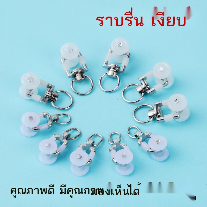 อุปกรณ์เสริมรางม่าน-อุปกรณ์เสริมรางเลื่อน-รางตรง-รางโค้ง-รางลูกกลิ้ง-แหวนรางสไลด์-รางเดินล้อ