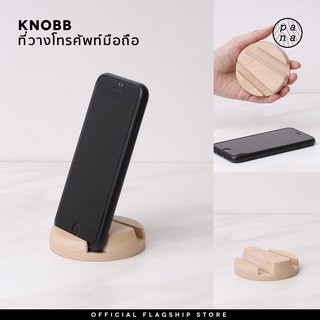 ภาพหน้าปกสินค้าPana Objects KNOBB : Phone stand ที่วางโทรศัพท์มือถือ ที่เกี่ยวข้อง