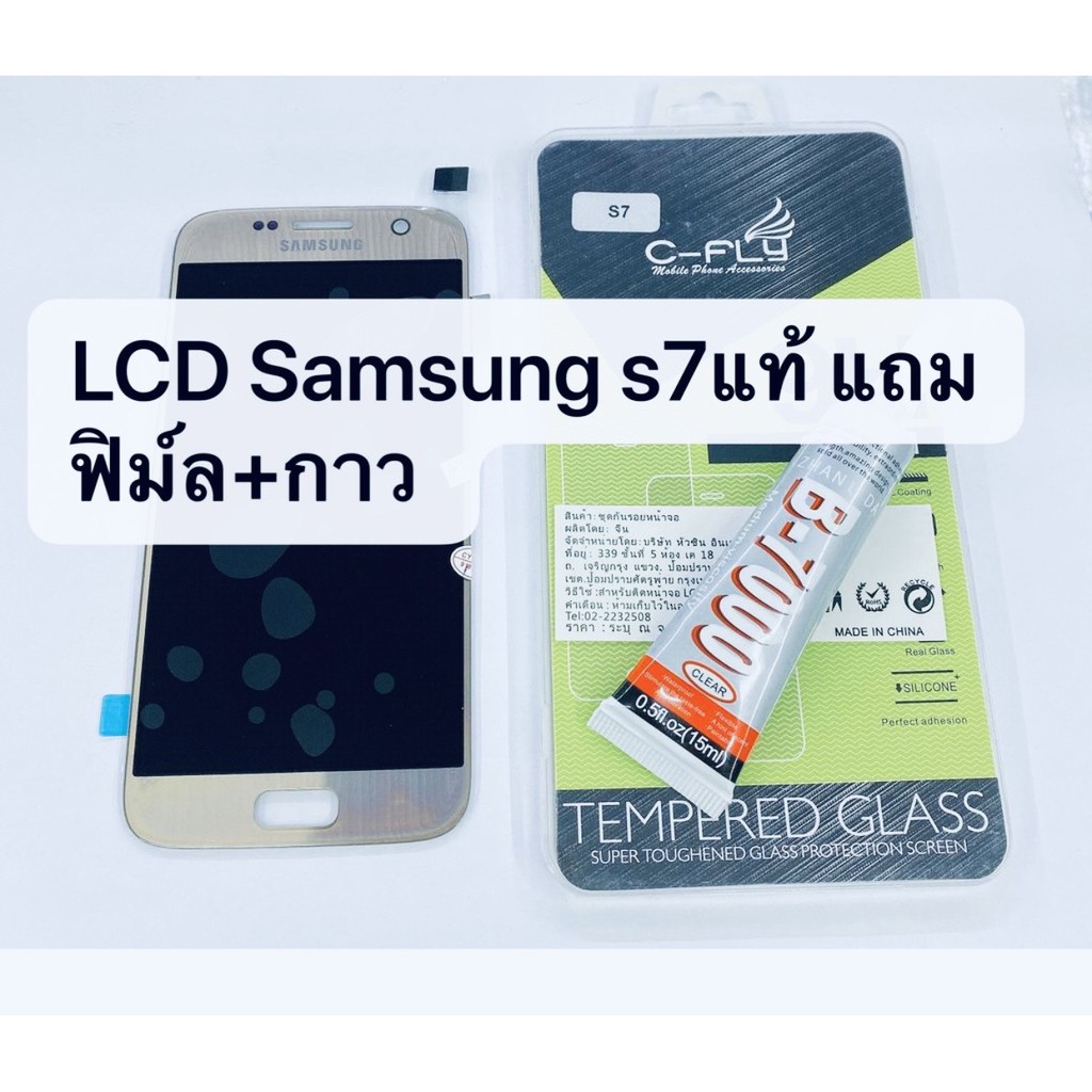 อะไหล่หน้าจอ-จอ-ทัชสกรีน-lcd-samsung-s7-งานแท้