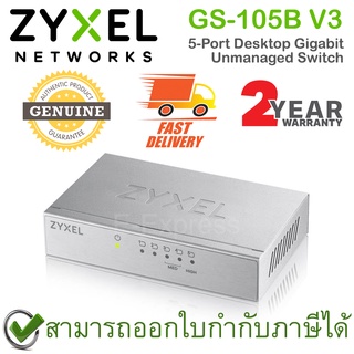 ZYXEL GS-105B V3 5-Port Desktop Gigabit Unmanaged Switch สวิตซ์ ของแท้ ประกันศูนย์ 2ปี