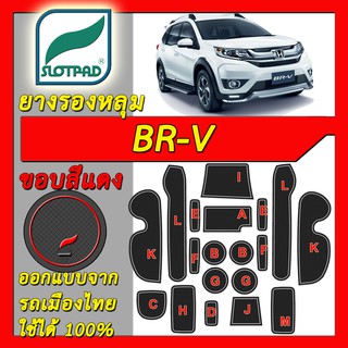 SLOTPAD แผ่นรองหลุม Honda BR-V ออกแบบจากรถเมืองไทย ยางรองแก้ว ยางรองหลุม BRV ที่รองแก้ว SLOT PAD Matt