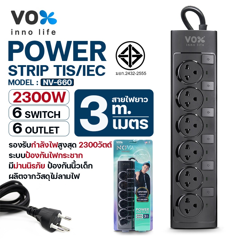 ปลั๊กไฟสนาม-vox-รุ่น-nv-543u-nv-660-nv-550-nv-440-ปลั๊กพ่วง-กำลังไฟ-2300w-ปลั๊กไฟแท้-tower-power-strip-สายยาว3-5เมตร