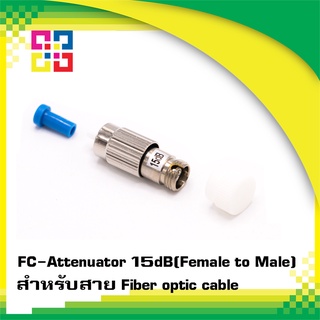 FC/UPC Single-mode Fiber Optic Attenuator 15dB(Male/Female), Fixed