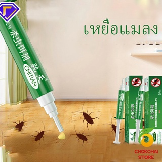 Chokchaistore เหยื่อกำจัดแมลงสาบ ตายยกรัง!! Insecticidal bait
