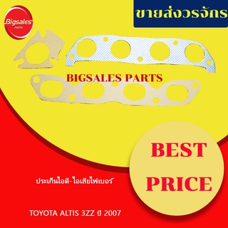 ประเก็นไอดี-ไอเสีย TOYOTA 3ZZ ALTIS ปี 2007 (ไฟเบอร์)