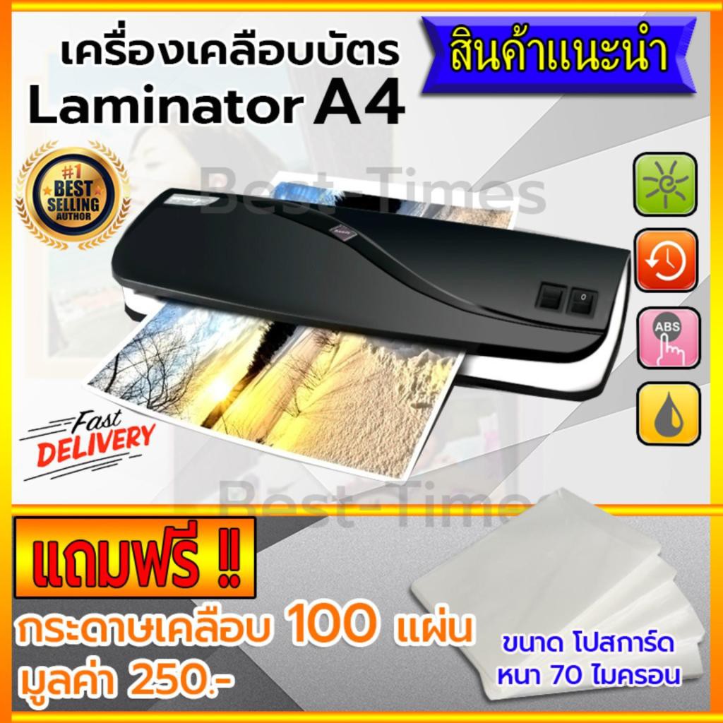 laminating-a4-เครื่องเคลือบบัตร-ที่เคลือบภาพ-กระดาษ-ทั้งร้อนและเย็น-รองรับสูงสุดได้ถึงขนาด-a4-รุ่น-ye-215-สีดำ