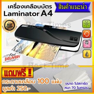 Laminating A4 เครื่องเคลือบบัตร ที่เคลือบภาพ กระดาษ ทั้งร้อนและเย็น รองรับสูงสุดได้ถึงขนาด A4 รุ่น YE-215(สีดำ)