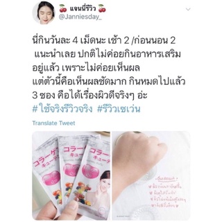 ภาพขนาดย่อของภาพหน้าปกสินค้าพร้อมส่งKerry Vida Collagen Q10 วีด้า คอลลาเจน คิวเท็น จากร้าน happy.heart บน Shopee ภาพที่ 5