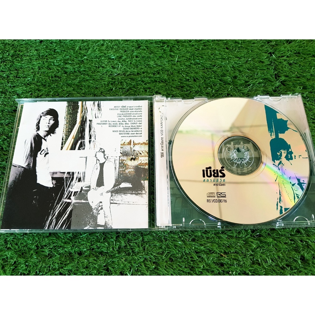 vcd-แผ่นเพลง-เบียร์-ภานุพงศ์-อัลบั้ม-สถานีชีวิต-เพลง-รอยกรีดที่ข้อมือ