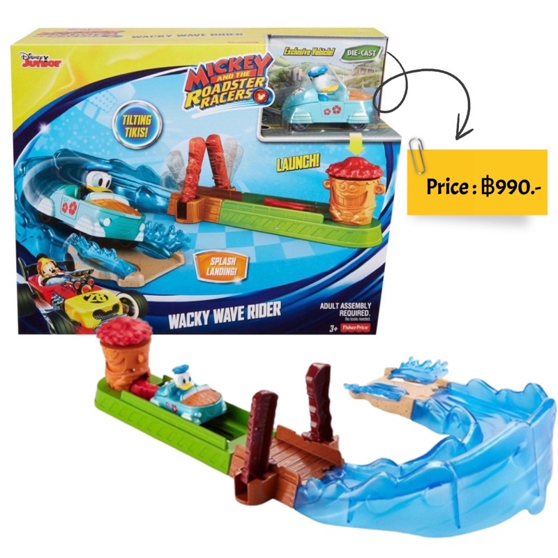 disney-mickey-mouse-clubhouse-wacky-wave-rider-track-set