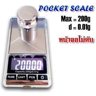 เครื่องชั่งน้ำหนักแบบพกพา 1000g DIGITAL SCALE หน้าจอไม่ดับ