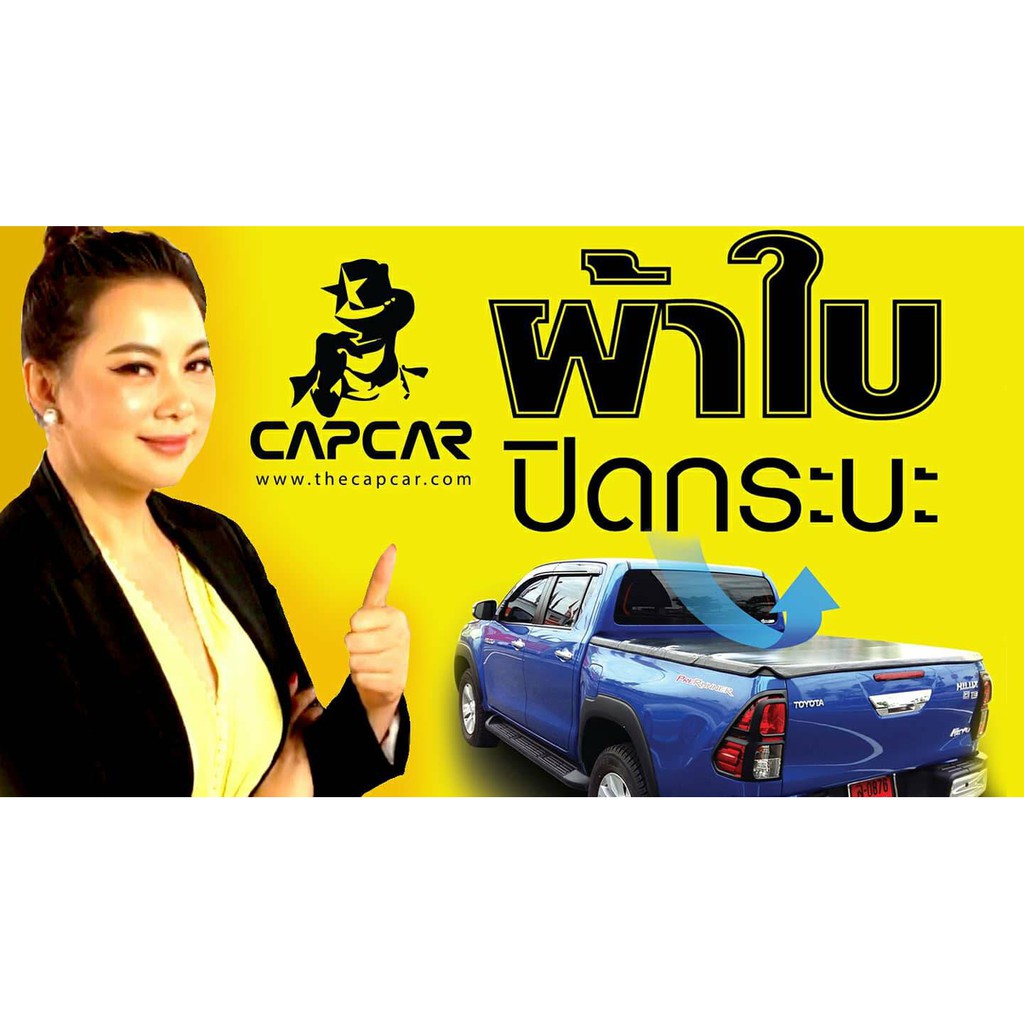 capcar-ผ้าใบปิดกระบะ-nissan-frontier-cab-นิสสัน-ฟรอนเทียร์-แคป2ประตู-ปี1998-2006-แคปคาร์-ของแท้-เจ้าของสิทธิบัตร