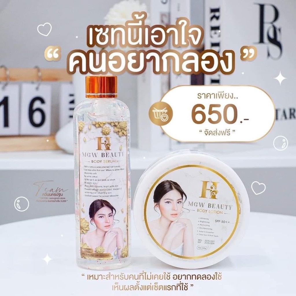 แพ็คเกจใหม่ล่าสุด-เมจิกไวท์-magic-white-เมจิไวท์-ครีมผิวขาวในตำนาน