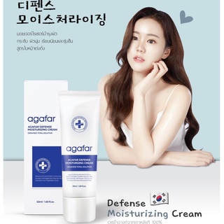 ครีมบำรุงหน้าจากเกาหลีแท้100% สูตรโบ หน้าเต่งตึง agafar Defense Moisturizing 50 ML