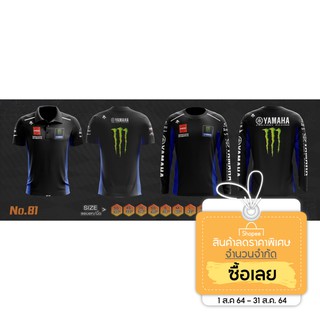 ภาพหน้าปกสินค้าBigbike Racing Shop เสื้อไบค์เกอร์ Yamaha Eneos สีดำแถบน้ำเงิน ที่เกี่ยวข้อง