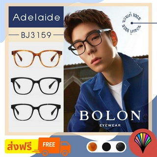 [ส่งฟรี] 🇫🇷 ใหม่ BOLON ปี  2023 รุ่น BJ3159 (Adelaide) กรอบแว่น แว่นตาลิขสิทธิ์แท้ by eyecare_1