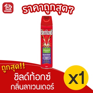 [1 ขวด] Shieldtox ชิลด์ท้อกซ์ เพาเวอร์การ์ด 1 กลิ่นลาเวนเดอร์ 600 มล. สเปรย์กำจัดยุง สีเขียว