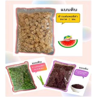ข้าวแต๋นน้ำแตงโมขนาดพอดีคำ 2ซม. แบบดิบ แห้ง ต้นตำรับจากเมืองลำปาง ราคาส่ง photo