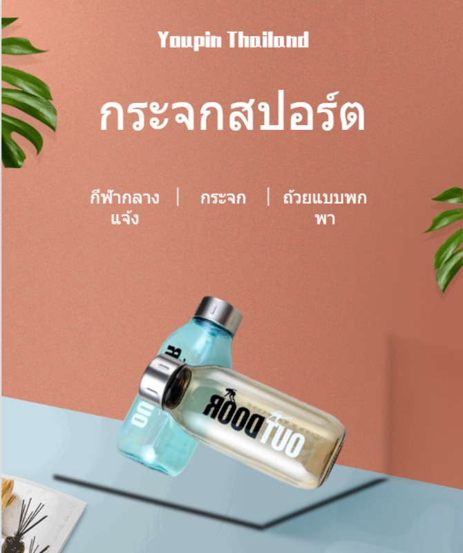 จัดส่งจากไทย-สินค้าคงคลังที่มีอยู่ถ้วยพลาสติกที่มีสีสันสร้างสรรค์โฆษณาถ้วยของขวัญที่มาพร้อมกับถ้วยน้ำแบบพกพาที่เรียบง่าย