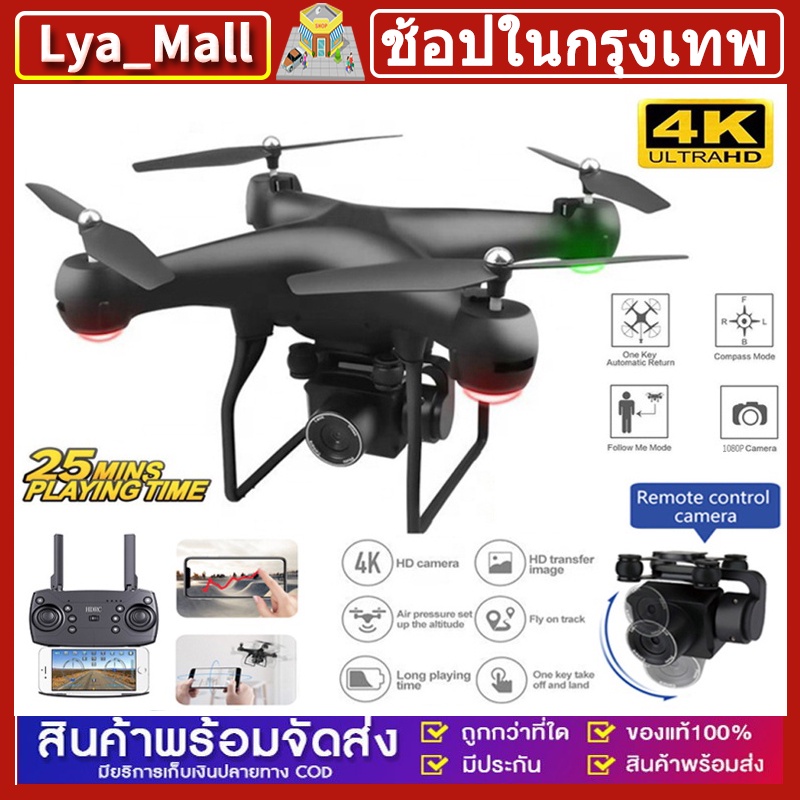 ภาพหน้าปกสินค้าRC Drone Quadrocopter UAV with 4K Camera Profesional WIFI Wide-angle Aerial Photography Long Life Remote Control Toys