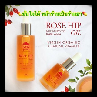 Rose hip oil 30 ml.