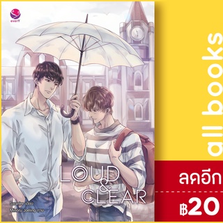 Loud &amp; Clear | เอเวอร์วาย Swanlee