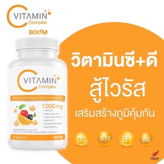 Boom vitaminC (วิตามินซี)