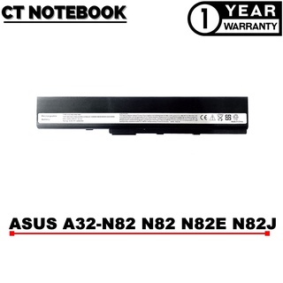 BATTERY ASUS N82 N82E N82EI N82J N82JG N82JQ A32-N82 / แบตเตอรี่โน๊ตบุ๊ค ASUS ประกัน 1 ปี พร้อมส่ง