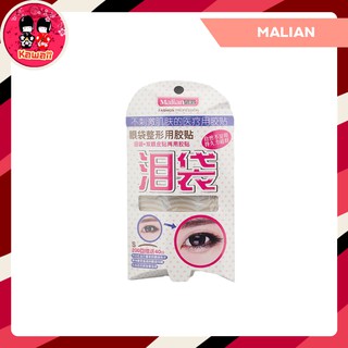 Malian Double Eyelid Tape สติ๊กเกอร์ทำตาสองชั้น