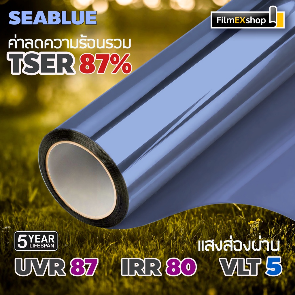 seablue-seablue-m2-ฟิล์มอาคาร-ฟิล์มปรอท-window-film-ฟิล์มกรองแสง-ราคาต่อเมตร