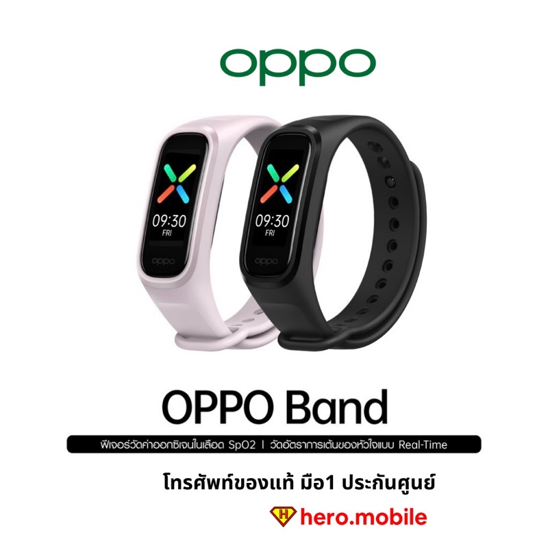 ราคาและรีวิวราคาเต็ม 1,199 ขายเพียง 920 เท่านั้น   สายรัดข้อมืออัจฉริยะออปโป้ OPPO Band หน้าจอ 1.1 นิ้ว 16 MB ศูนย์ไทย ไม่แกะซีล
