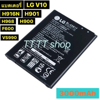 แบตเตอรี่ เดิม LG V10 H961N F600 H900 H901 VS990 H968 BL-45B1F 3000mAh ร้าน TT.TT shop