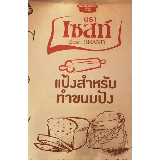ภาพหน้าปกสินค้าแป้งขนมปังเวียดนาม Vietnamese Bread Flour จากร้าน grainfan_breadflour บน Shopee