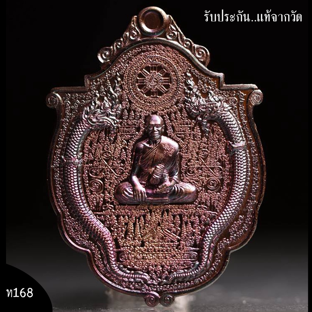 หลวงปู่หนุน-สุวิชโย-วัดพุทธโมกพลาราม-เหรียญหนุนดวงมนต์จินดา-เนื้อทองเเดงผิวรุ้ง