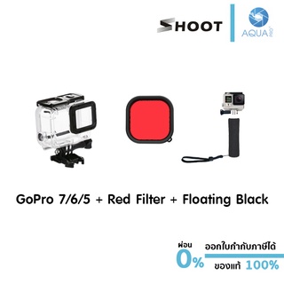 ภาพหน้าปกสินค้าGoPro 7 / 6 / 5 Waterpoof Housing Case เคสกันน้ำ ฟิลเตอร์แดง และทุ่นลอยน้ำดำ ที่เกี่ยวข้อง