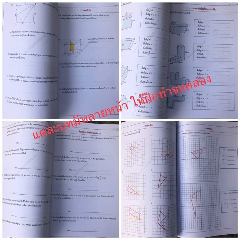 แบบฝึกหัดคณิตศาสตร์-ม-2เทอม1