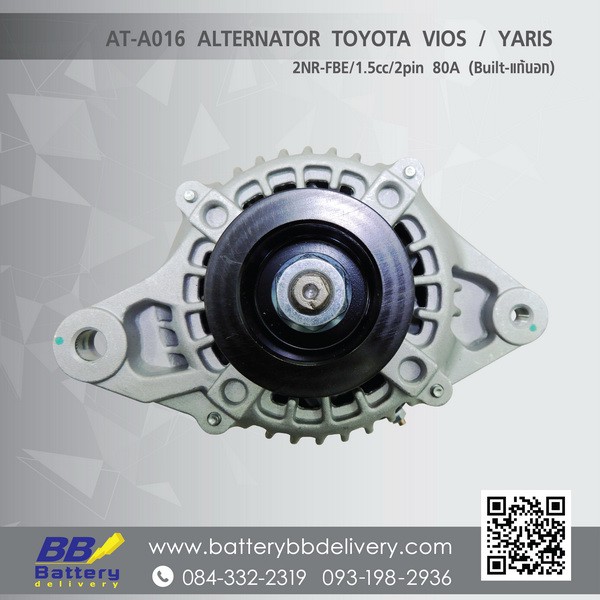 ไดชาร์จ-วีออส-ยาริส-toyota-vios-yaris-ปี14-17-เครื่อง-2nr-fbe-1-5cc-80a-ปลั๊ก-2pin