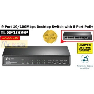 ภาพหน้าปกสินค้าSWITCH (สวิตซ์) TP-LINK (TL-SF1009P) 9-Port 10/100Mbps Desktop Switch with 8-Port PoE+ ประกันตลอดการใช้งาน * ที่เกี่ยวข้อง