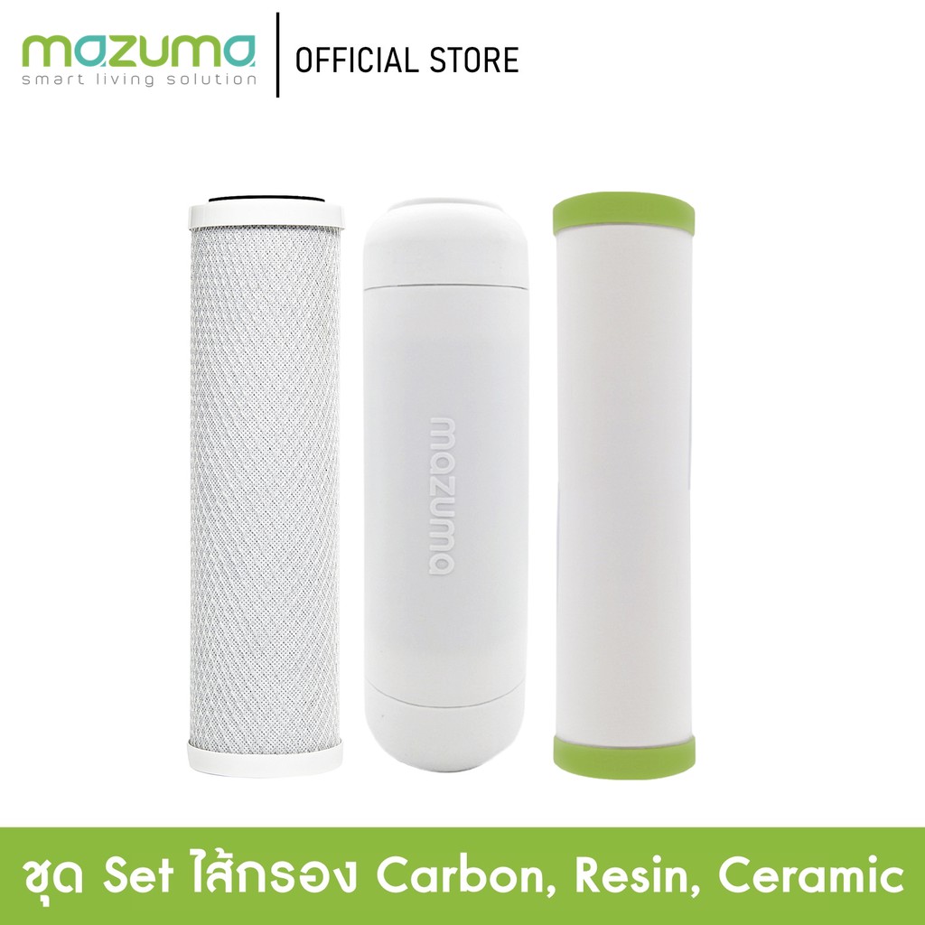 ภาพสินค้าMazuma ชุดไส้กรอง 3 ไส้กรอง Carbon Block, Resin, Ceramic จากร้าน mazuma_official บน Shopee ภาพที่ 1
