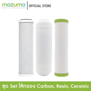 ภาพขนาดย่อของภาพหน้าปกสินค้าMazuma ชุดไส้กรอง 3 ไส้กรอง Carbon Block, Resin, Ceramic จากร้าน mazuma_official บน Shopee ภาพที่ 1