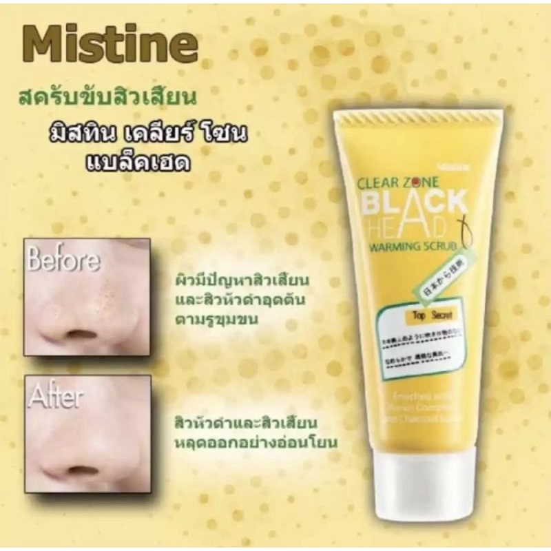 เจลสครับ-มิสทิน-เคลียร์-โซน-เเบล็คเฮด-วอร์มมิ่ง-สครับ-mistine-clear-zone-black-head-warming-scrub-10-g