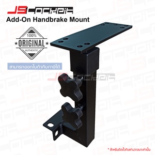 ภาพหน้าปกสินค้าJSCockpit Add-On Handbrake Mount แท่นเสริมสำหรับติดตั้งเบรคมือ ซึ่งคุณอาจชอบสินค้านี้